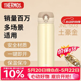 膳魔师（THERMOS）保温杯500ml男女士儿童保冷水杯子礼物JNL-503土豪金可定制