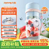 九阳（Joyoung）【生日礼物】榨汁杯 果蔬榨汁机搅拌杯辅食机小型便携家用电动多能自动清洗秒碎冰果汁杯LJ521蓝