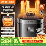 苏泊尔（SUPOR）电饭煲2-3人家庭容量3L IH猛火加热家用小快不粘蒸米饭煮粥锅多功能微压智能电饭锅F30X83