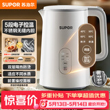 苏泊尔（SUPOR）1.5L侧显温度烧水壶 触控5段调温 恒温水壶 304不锈钢 母婴冲奶粉电热水壶 SW-15J71A
