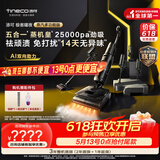 添可极客曜夜蒸汽多功能版【160℃蒸汽除污 1机5用 AI助力】0缠毛躺平蒸汽洗地机吸拖一体扫地机器人