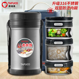 泰福高（TAFUCO）保温饭盒超长保温饭桶大容量多层学生便当盒成人上班族便携餐盒 T2528黑色/三层【316】/包+餐具2.5L