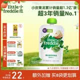 小皮（Little Freddie）豌豆菠菜苹果泥 婴儿水果泥 欧洲进口宝宝辅食泥蔬菜泥100g*1袋