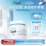 珂润（Curel）补水保湿舒缓修护敏感肌男女士进口护肤品生日礼物 保湿面霜70g