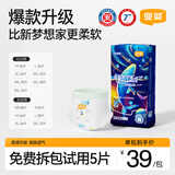 宜婴新梦想家小内裤婴儿超薄透气拉拉裤男女干爽尿不湿 【升级超柔款】拉拉裤XL36片