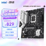 华硕B760M-AYW WIFI D4 II 哎呦喂主板 支持 CPU 13600KF/13400F12600KF（Intel B760/LGA 1700） 