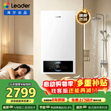 海尔（Haier）【冠军单品】壁挂炉天然气家用燃气壁挂炉采暖炉供暖暖气片地暖锅炉热水器壁挂炉海尔出品统帅 【全民爆款】20KW三变频大水量-LC1S
