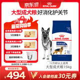 皇家狗粮 成犬狗粮 犬粮 宠物大型犬 GR26全价犬粮≥15月15KG