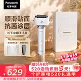 松下（Panasonic）全新小锤子3.0电动剃须刀往复式顺滑双滚轮亲肤便携款刮胡刀情人节520礼物LM36流光白封套价保618