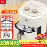 利仁（Liven）【价保618】空气炸锅0涂层304不锈钢内胆4.5L大容量不用翻面家用一体机烤箱KZ-J4503(升级款)