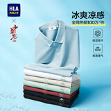 HLA海澜之家短袖POLO衫男中华龙系列翻领大码凉感短袖男