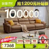 狄普青皮牛皮艺沙发意式客厅十大品牌3.1米沙发Ultra版米洛提赛尔德