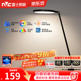 雷士（NVC）国AA级全光谱阅读台灯护眼学习LED大学生宿舍夜灯儿童卧室床头灯 【逸品Plus】AAAAA级 近视防控
