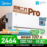 美的空调风尊二代PRO 大1.5匹一级能效全面风 双排纯铜管空调挂机国家补贴KFR-35GW/N8MXC1ⅡPro
