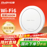 锐捷无线吸顶apWiFi6 RG-EAP262(E)千兆双频3000M 160M频宽 企业级全屋wifi路由器 大户型办公别墅MESH