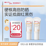 薇诺娜宝贝儿童防晒霜乳液质地安心防晒乳婴儿宝宝高倍防晒乳SPF50+PA++++ 【双支装】高倍防晒5ml*2