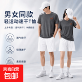 【网眼透气清爽】夏季印花短袖男运动速干男士t恤男冰丝健身衣服 中国【灰】 5XL 【建议180-200斤】
