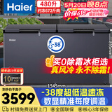 海尔（Haier）480升单温商用冰柜大容量风冷无霜零下-38度超低温海鲜速冻冷冻/冷藏保鲜BC/BD-480WGHEC价保618