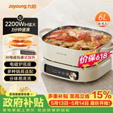 九阳（Joyoung）电火锅IH秒涮火锅专用锅电磁炉电磁加热2200W多功能锅6L烤涮分体电炒锅电煮锅HG60-G850