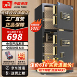 虎牌保险柜家用办公小型保险箱大型1.5米/1.8米全钢防盗保管箱可入墙夹万 高80cm双门-时尚黑 指纹款（指纹+密码+钥匙）