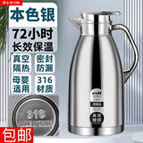 胖东来内胆316不锈钢保热水瓶家用防烫高档双层保温杯保温壶水壶暖壶 钛空银【真空款+防尘盖】8层锁温 316L特厚款【保温36小时】2.5L