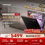 老板（Robam）【小太阳消毒洗碗机】150升以上嵌入式105℃独立消毒45分钟极速洗烘消专柜同款W76A-V20P升级款