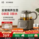 ±0日本正负零全玻璃养生壶【新款】煮茶器恒温0胶水花茶壶泡奶家用1L大容量办公室煮茶炉保温烧水壶 岩灰色 1L 【0塑料0胶水】