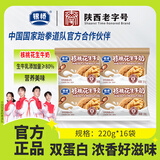 银桥核桃花生牛奶220g*16袋装营养早餐奶陕西老字号喝的 核桃花生牛奶（220g*16袋）