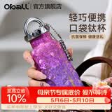 Oball【母亲节礼物】口袋钛杯纯钛保温杯轻巧时尚水杯送女朋友老婆 【神秘女神】渐变紫精美礼盒款