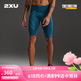 2XU【旗舰裤】Light Speed系列MCS马拉松跑步速干紧身压缩运动短裤 海岛蓝/海岛蓝反光 26年限定色 M 尺码建议咨询客服