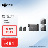 大疆 DJI Mic Mini 迷你无线高品音质 降噪领夹麦克风【安卓+苹果全系列+相机】全能版 一拖二