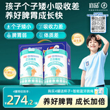 宜品臻高牛脾肽儿童成长奶粉3-15岁长高骨骼发育搭调理脾胃800g*2罐