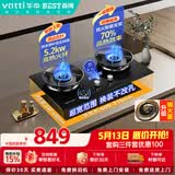 百得【华帝出品】燃气灶天然气家用5.2KW猛火嵌入式双灶70%热效率智能定时烟灶联动纳米抗污面板QE701