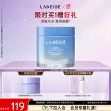 兰芝水润睡眠面膜70ml免洗涂抹面膜保湿修护舒缓紧致送女友生日礼物