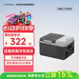 冰虎（Alpicool）压缩机制冷2025新款2代C9升纯车用冷冻冷藏户外速冻迷你小冰箱