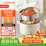 九阳（Joyoung）电煮锅电热锅泡面火锅宿舍小电锅电蒸锅寝室2.5L蒸煮一体蒸屉蒸笼电蒸锅HG25-G201S