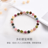 topgirL草莓晶手链女桃花水晶简约森系灰月光石手串送女友生日礼物 碧玺单圈