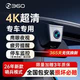 360行车记录仪Z300高清专车专用隐藏式免走线前后双录原车无损安装