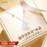 礼意久久【施华洛世奇水晶】四叶草项链女款2026新款轻奢高级感送女友闺蜜 61六一儿童节礼物女孩生日礼物女士送女生【银白色】 【镶施华洛世奇水晶】6.1儿童节礼物送老婆实用礼物