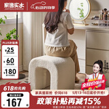 家逸羊羔绒梳妆凳简约梳妆台凳子北欧卧室化妆凳网红客厅沙发凳美甲凳