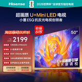 海信电视【价保618】E5Q 50英寸 超画质U+Mini LED 144Hz高刷 U+超画质引擎 Wi-Fi6 能效补贴 50E5Q