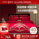 水星家纺结婚床上四件套纯棉100%全棉红色婚庆床单被套新婚礼物刺绣1.8m床