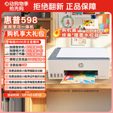 惠普（HP）598 家用学习连供无线打印一体机 大容量可加墨多功能打印复印扫描  彩色家庭打印机