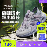 安踏儿童凉鞋女大童26夏季透气一脚蹬溯溪鞋沙滩凉鞋A22626910