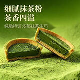 鲜京采超浓抹茶挞生巧黄油燕麦挞 360g 6枚装