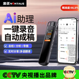 金正智能AI录音笔64G高清远距录音设备 AI分析总结会议纪要整理转文字 随身便携录音神器R33pro