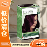 欧丝特Oyster染发膏#42-紫红色盖白染发剂无氨*1【临期清仓】