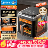 美的（Midea）蒸汽炎烤空气炸锅蒸烤一体【价保618】 双热源多功能免翻面双可视大容量6.5L家用蒸汽嫩炸KZC6501