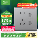 施耐德 五孔插座面板带3.1A双USB插座 86型暗装 珍铂系列 烟云灰色