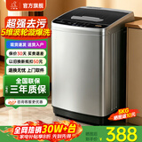 小鸭【官方店】全自动洗衣机小型宿舍迷你母婴儿童小孩宝宝专属家用出租房预约洗脱一体洗衣机小型迷你 5.0kg全自动【强力电机+终身联保】透明黑 波轮 全自动洗脱一体